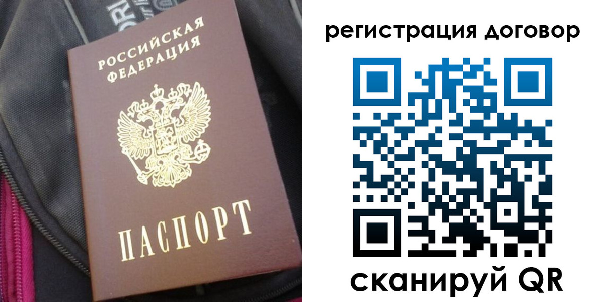 временная регистрация поиск в Железноводске