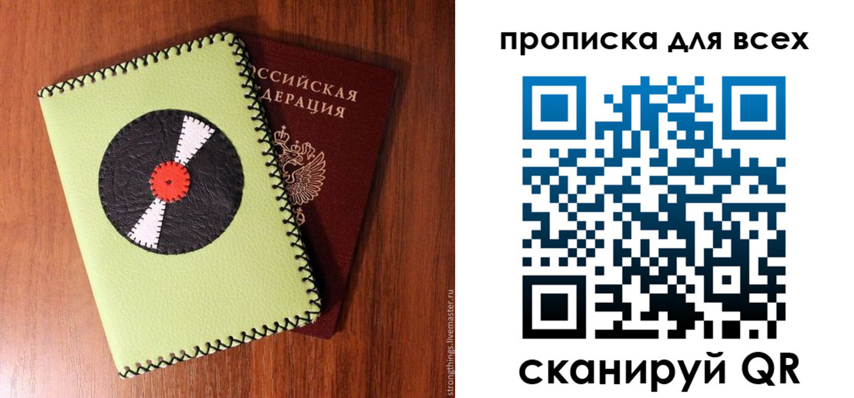 регистрация в Железноводске