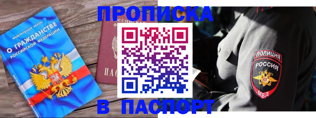 временная регистрация надежно в Железноводске